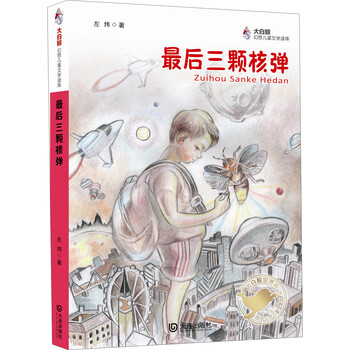 兒童文學(xué)