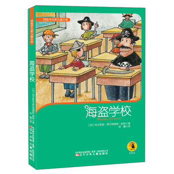 兒童小說