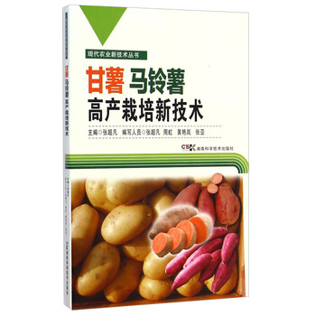 現(xiàn)代農(nóng)業(yè)技術(shù)
