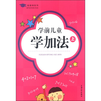 學前兒童