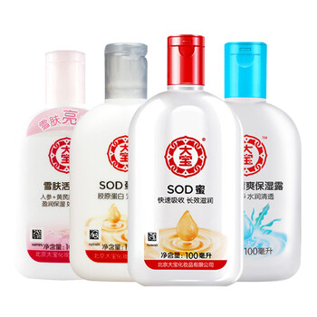 大寶sod蜜擦臉