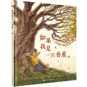 奇想國