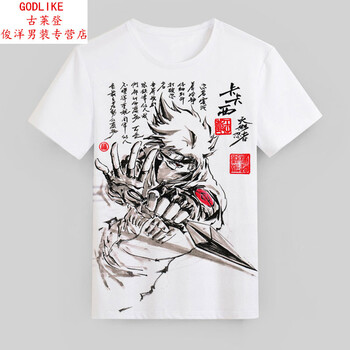 古萊登（GODLIKE） 短袖 男士T恤 2# 