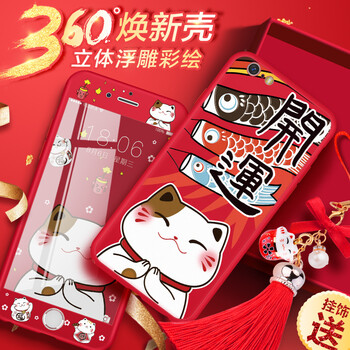 3d立體紅色保護殼