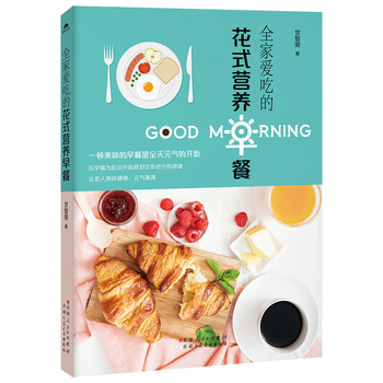 吃的早餐