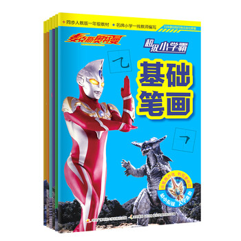 奧特曼套裝