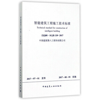 建筑工程施工技術(shù)