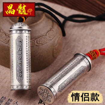 六字真言純銀