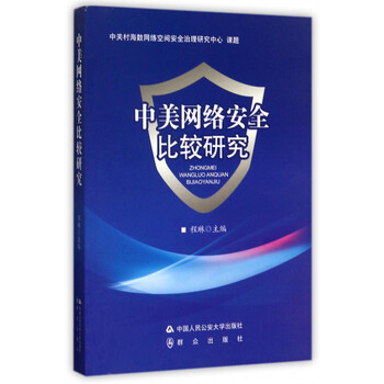 比較研究