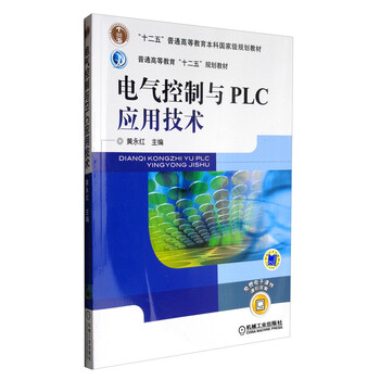 plc