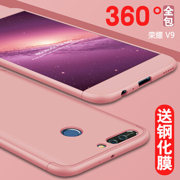 v9磨砂硬殼