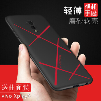 手機套步步高Xplay