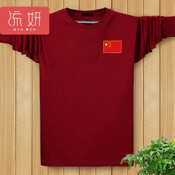 bodywish 長袖 男士T恤 酒紅色 長袖 加大