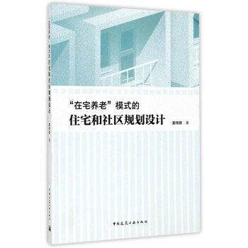 養(yǎng)老