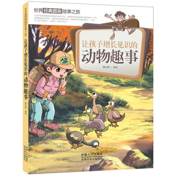 動物世界