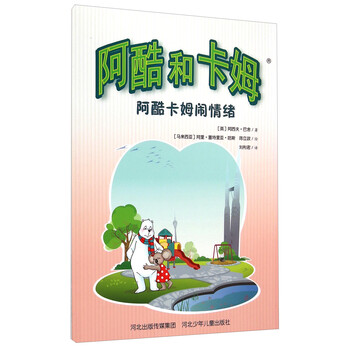 阿酷