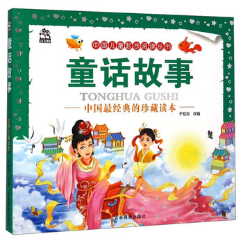 兒童叢書故事