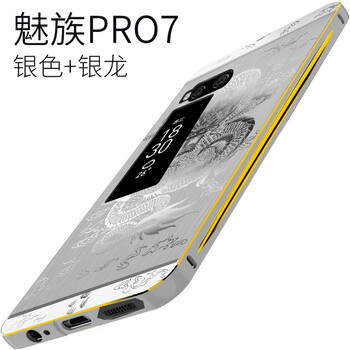 魅族手機邊框