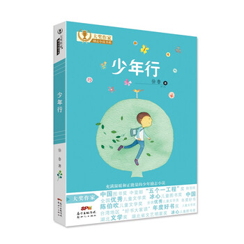 少年行
