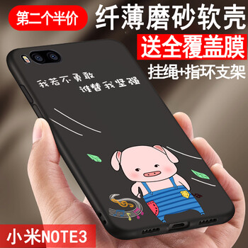 note3手機(jī)套卡通