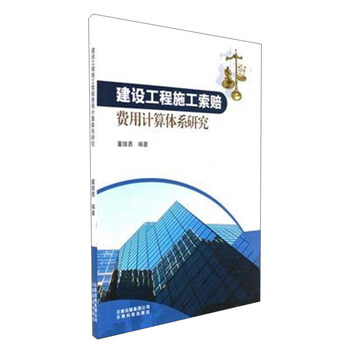 建設(shè)工程