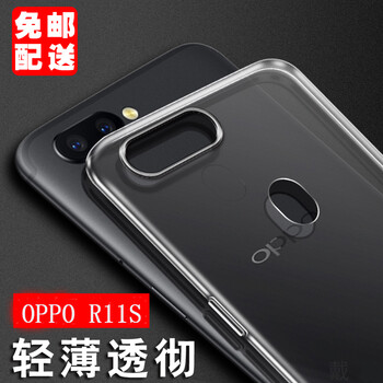 戴為（Derrwerr） oppo r11s 手機殼/保護套