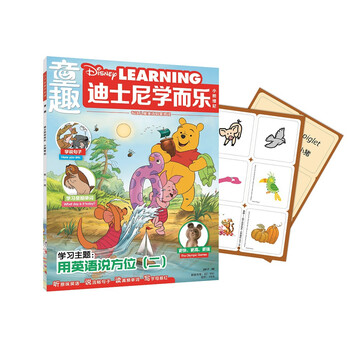 迪士尼學而樂