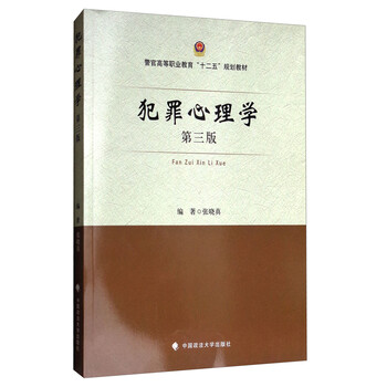 心理學(xué)教材