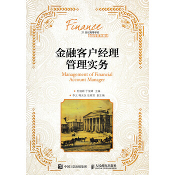 客戶管理
