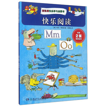 斯凱瑞快樂學(xué)習(xí)啟蒙書