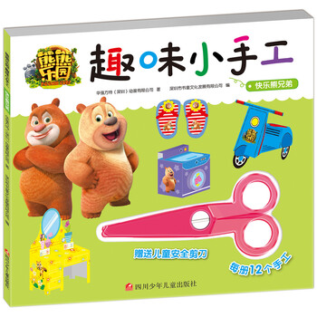 熊熊樂園