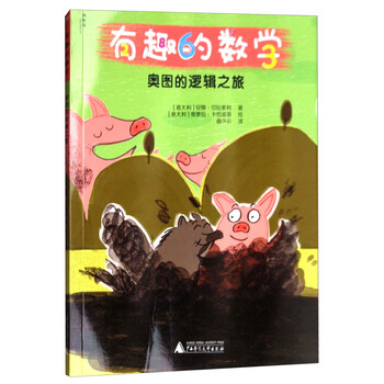 之旅數(shù)學(xué)