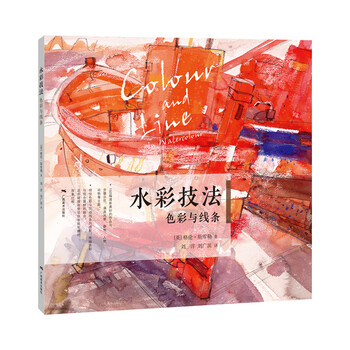 水彩技法