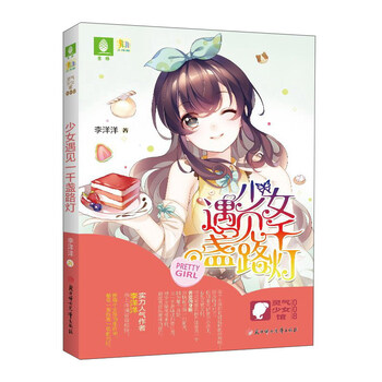 路燈