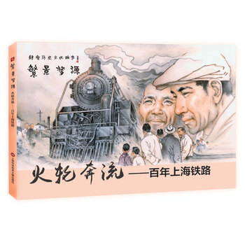 故事上海