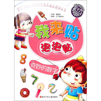 奇妙的數(shù)字