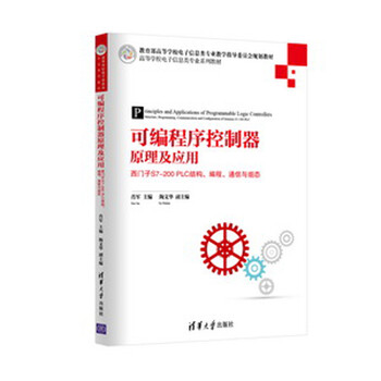 控制器西門子plc