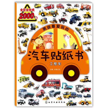 汽車書
