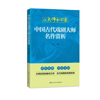 大師名作