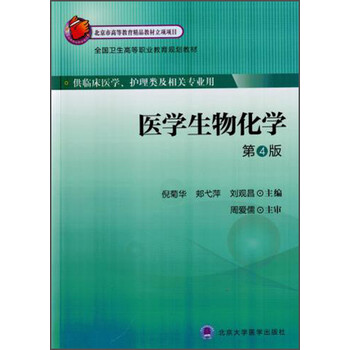 化學(xué)衛(wèi)生