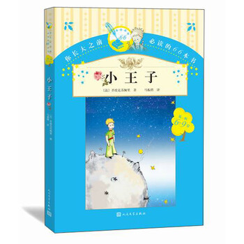 書小王子