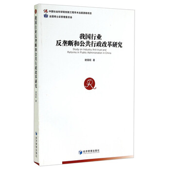 反壟斷