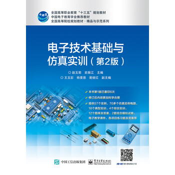 電子基礎