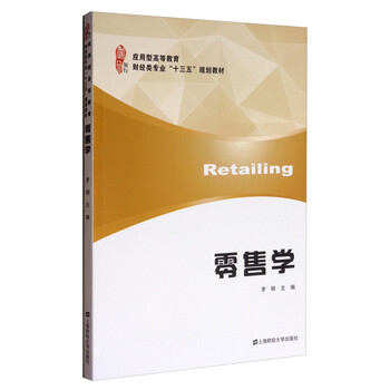 十三五