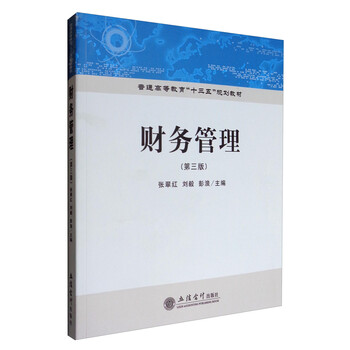 十三五