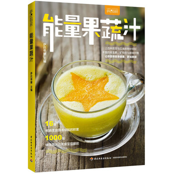 果蔬汁