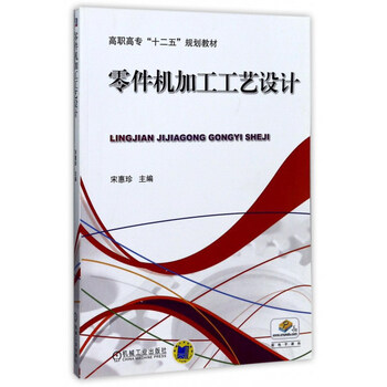 機加工工藝