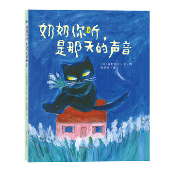 聽(tīng)聲音