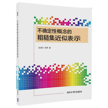 不確定性