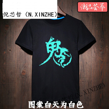 倪芯哲（N.XINZHE） 長袖 男士T恤 鬼狼 S